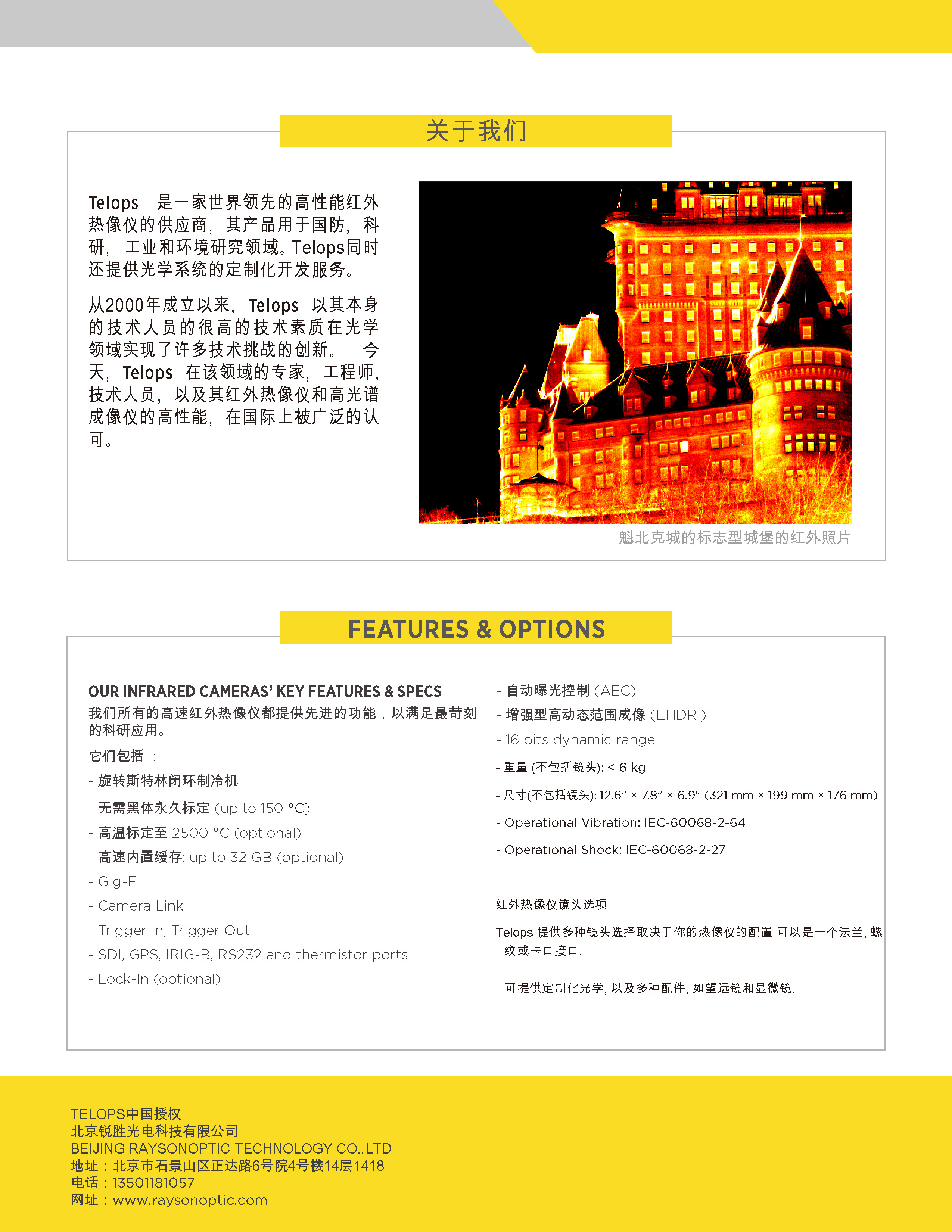 2021_FAST-IR_Brochure_-_CHINA - 副本_页面_4.jpg