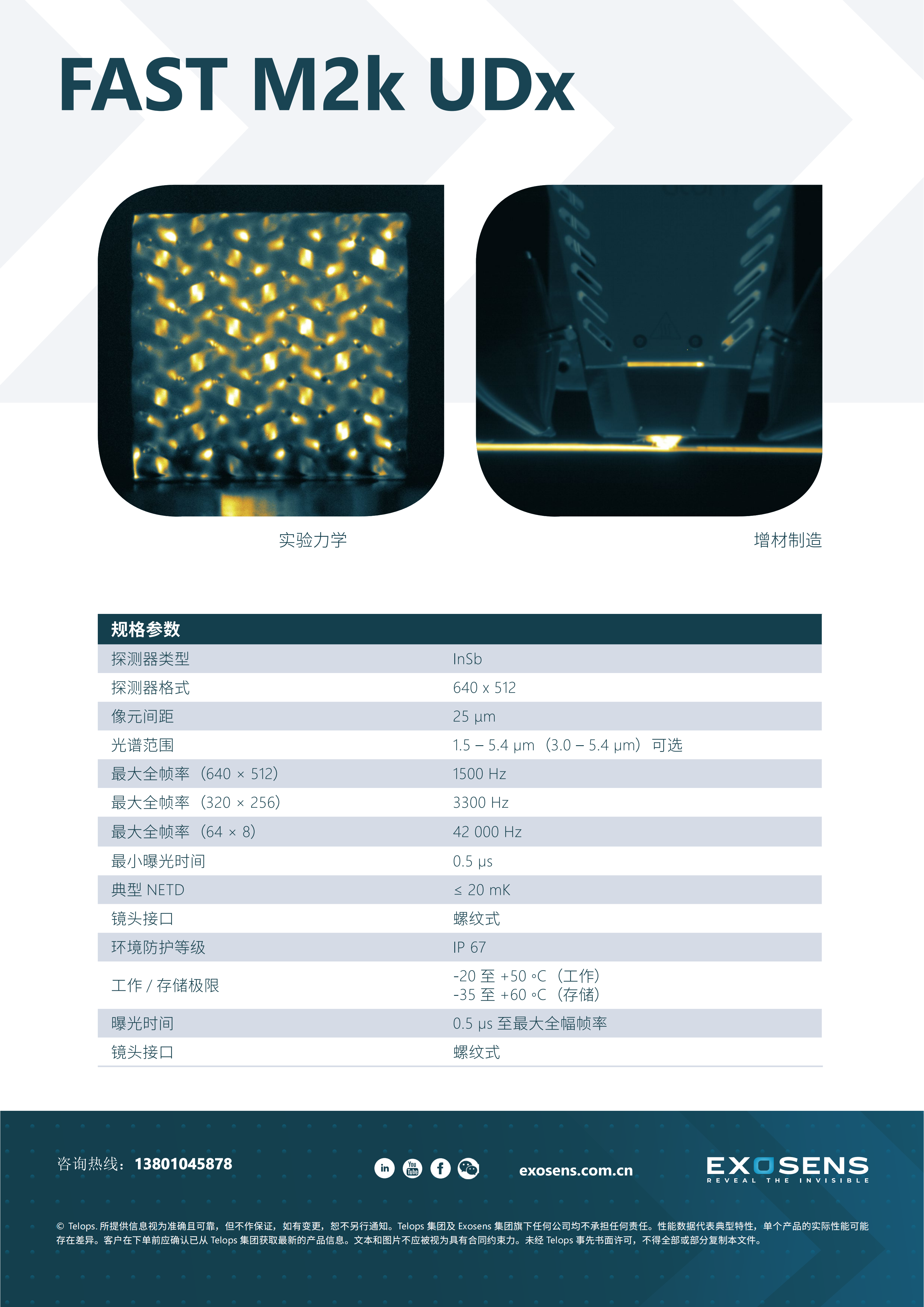 FAST M2k UDx_2026 - 中文_02.png