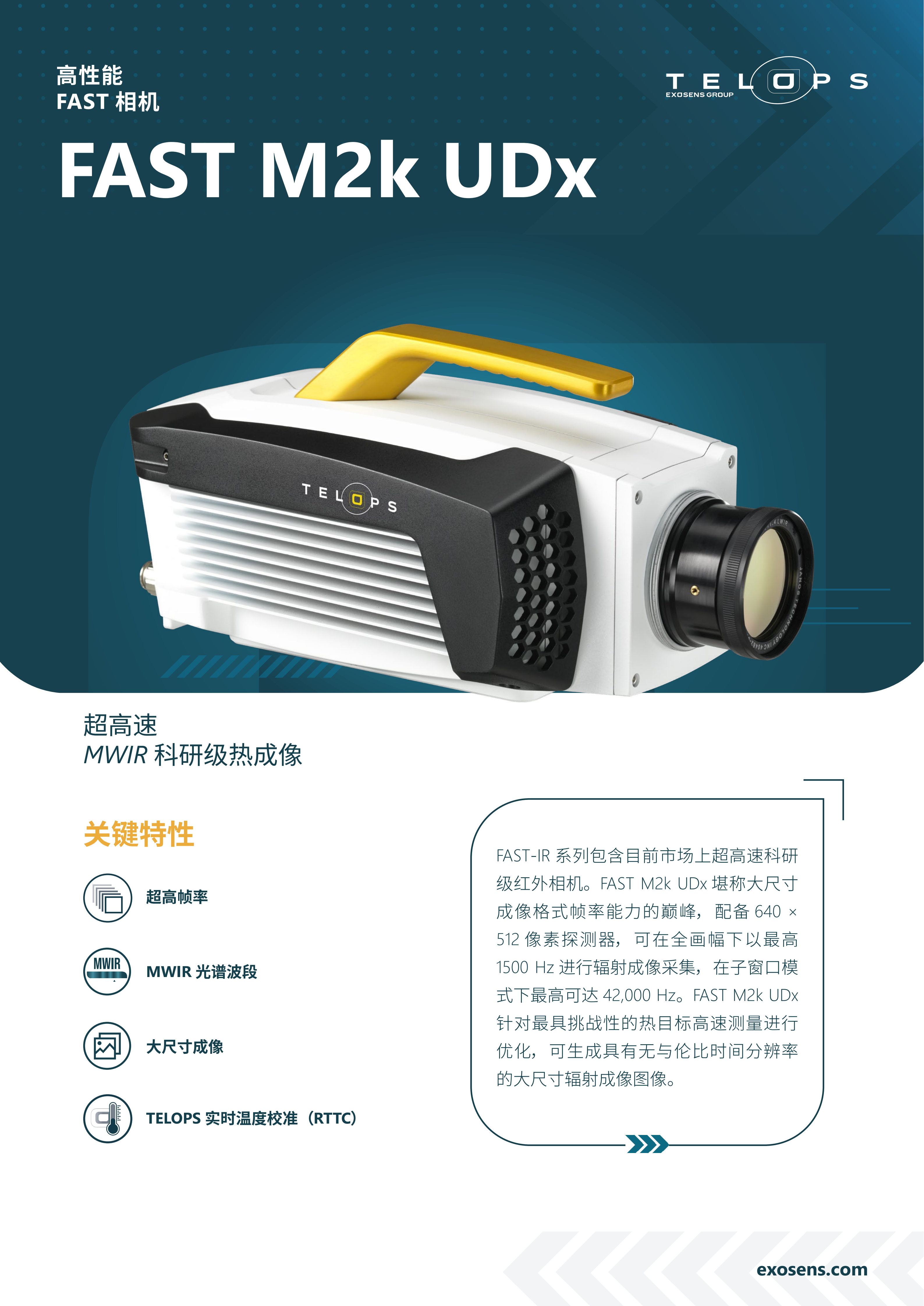 FAST M2k UDx_2026 - 中文_01.png