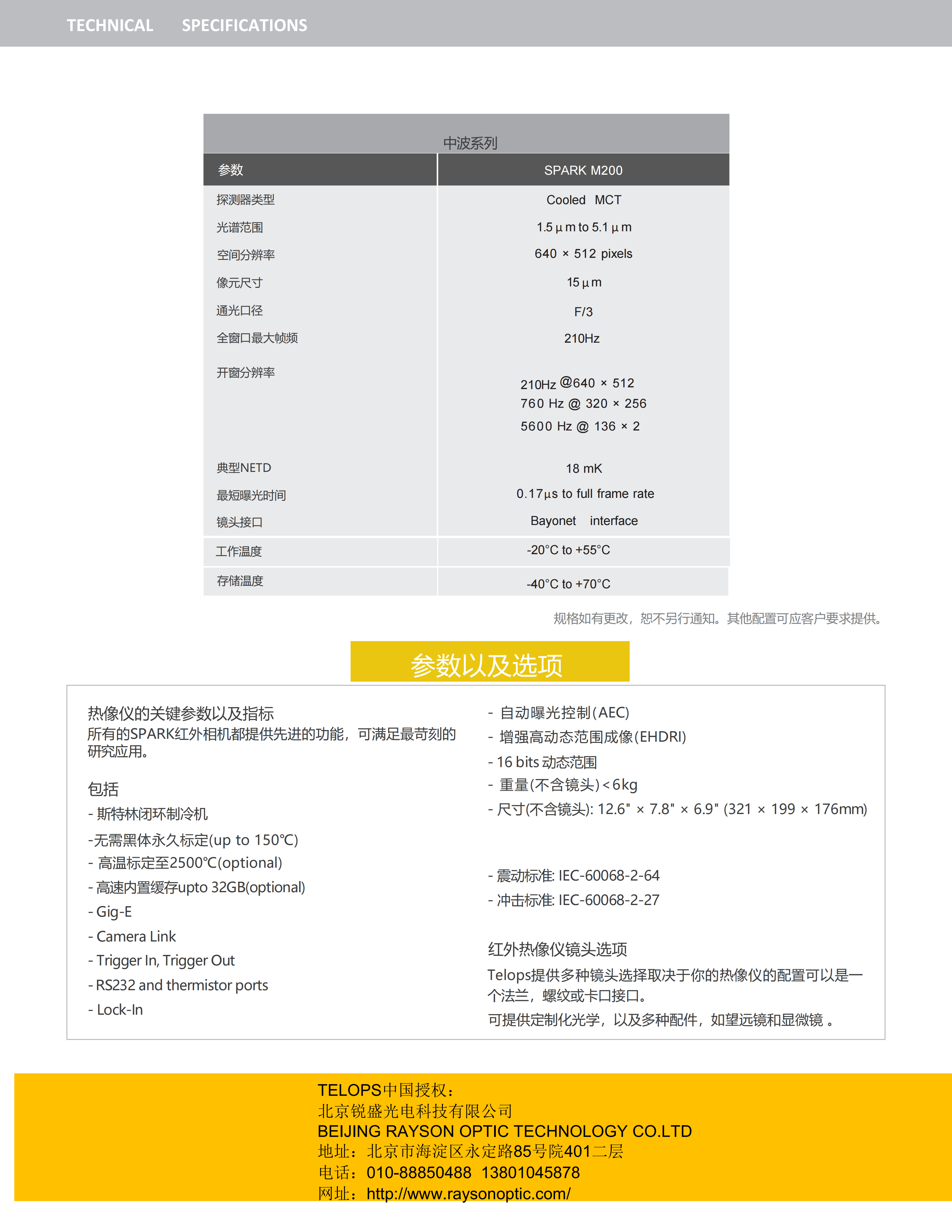 SPARK M200中文_02.png