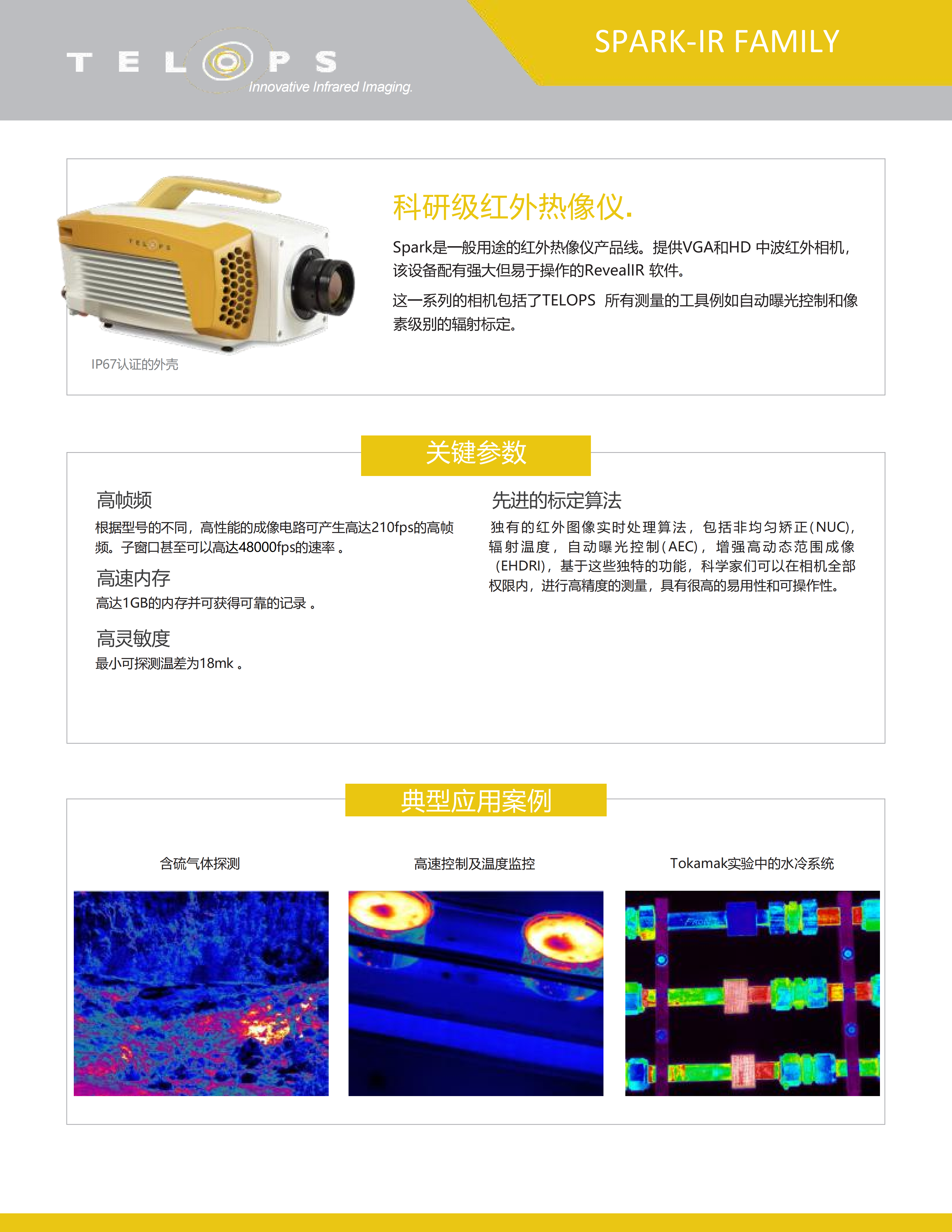 SPARK M200中文_01.png