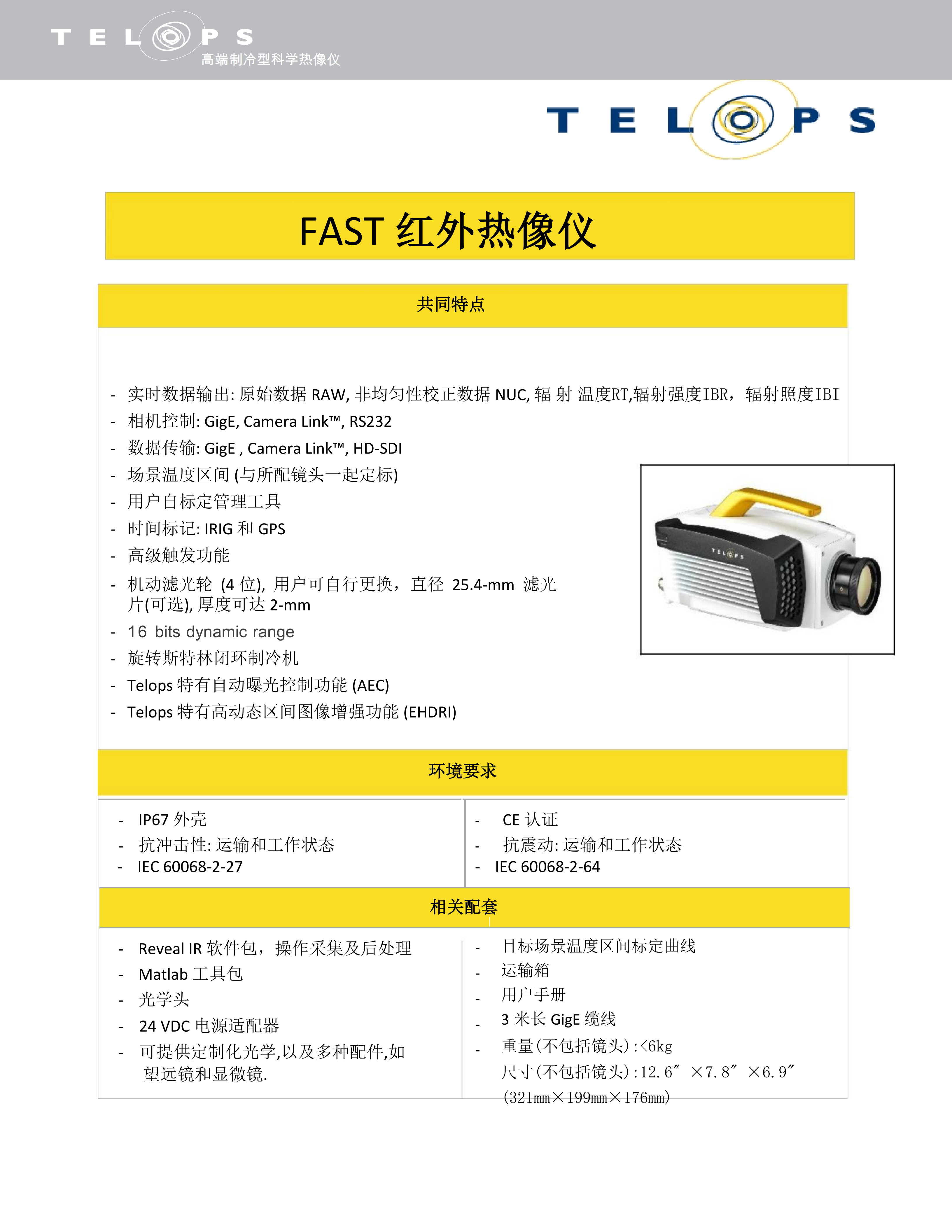FAST中文M1Kx_02.png