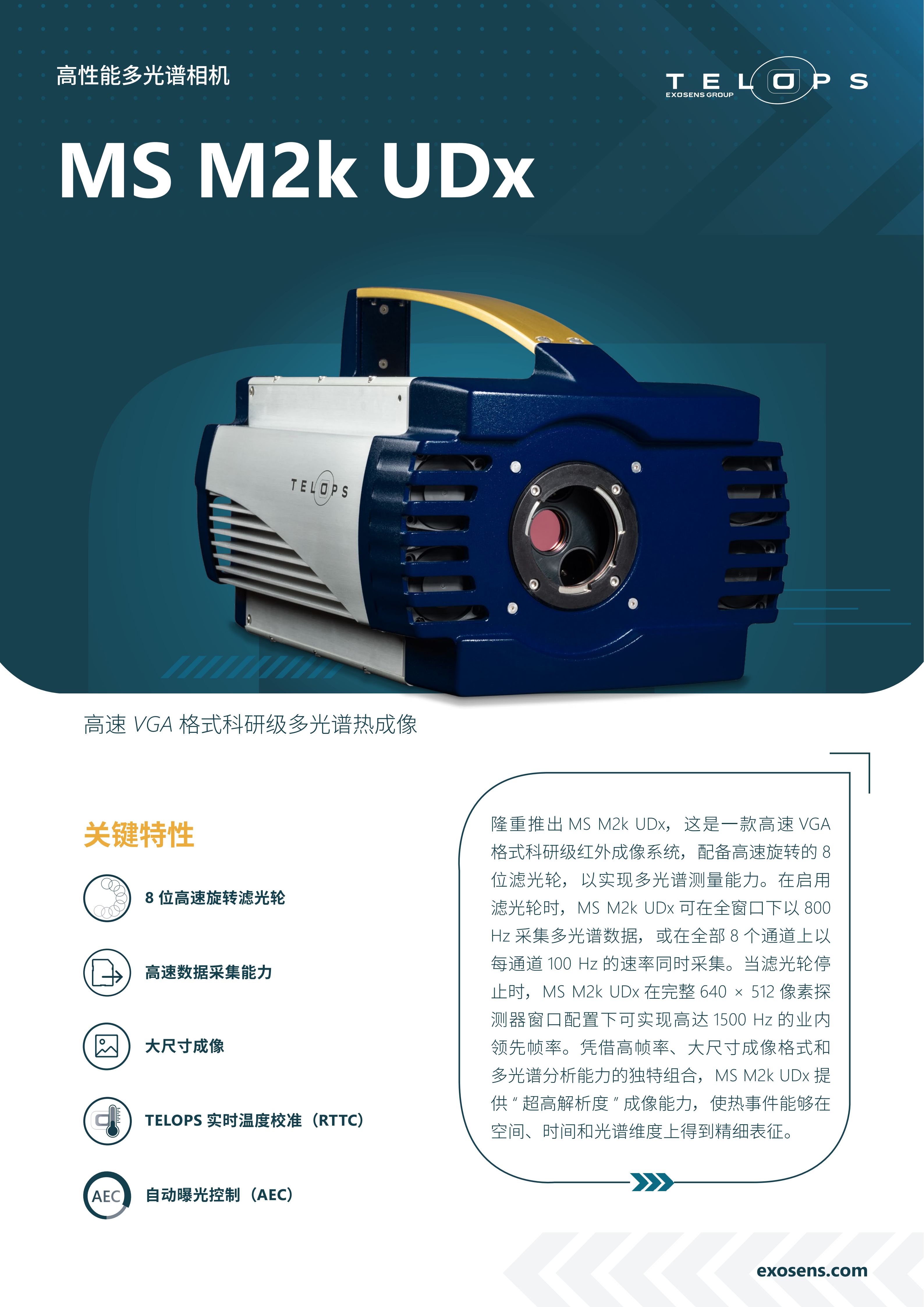 MS M2k UDx 2026 - A4 - 中文_01.png